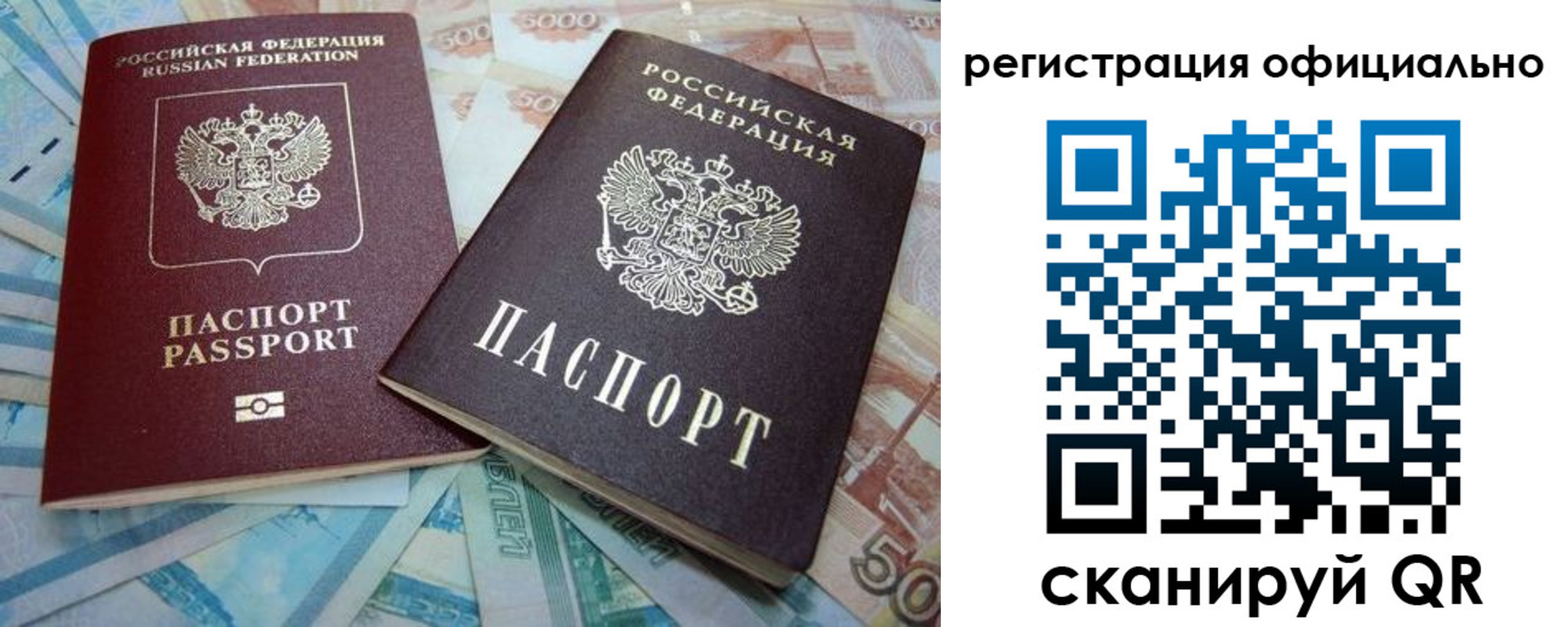 прописка для школы в Таре
