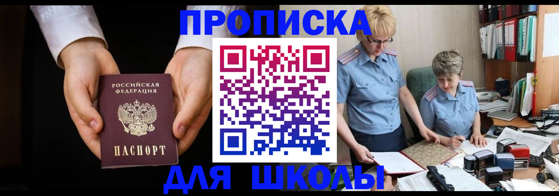 временная регистрация надежно в Таре