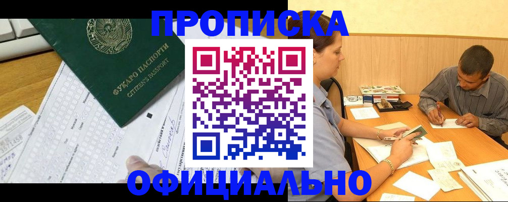 миграционный учет в Таре