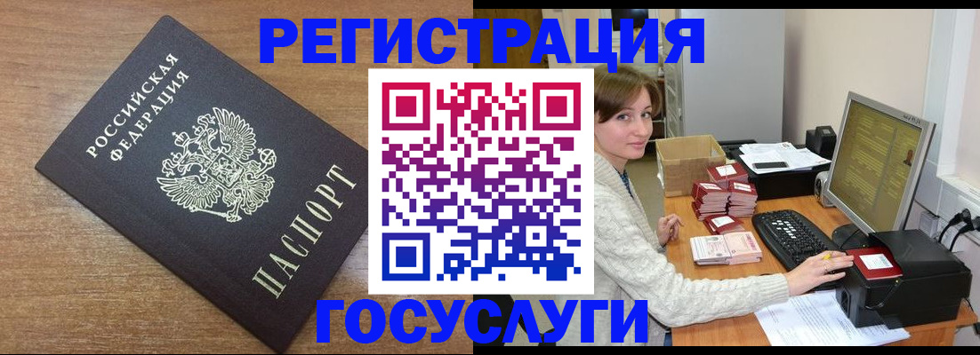 прописка регистрация в Таре