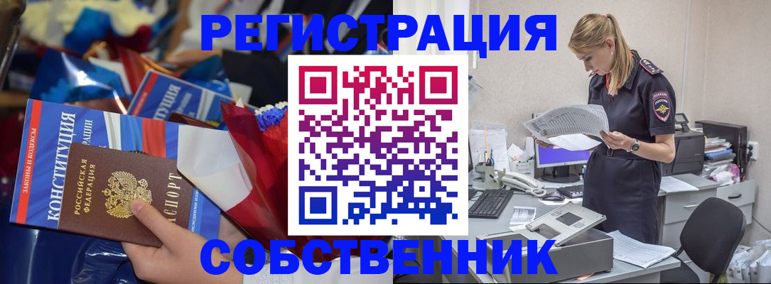 прописка ребенка в Таре